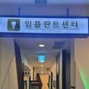 하얀미소치과의원 이미지