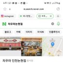 차우마 이미지