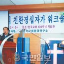 그리스도친환경 국민일보