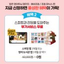 윤선생영어교실창원센터 이미지