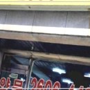 양문공인중개사사무소 이미지