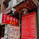 분당 정자동 정자역고기맛집 백두산황소곱창 한우모듬구이 내돈내산