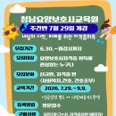 청남요양보호사교육원