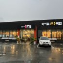 양정화네앞산온천골 이미지