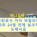 동탄대로2길 이미지