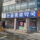 산성 약국 이미지