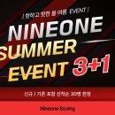 나인원복싱짐 네이버블로그