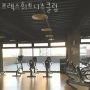 프렉스 휘트니스클럽 이미지