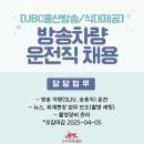 UBC울산방송 이미지