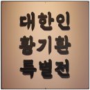(주)선샤인호텔 이미지
