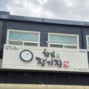 쑥순이네할인매장 | 풍동 떡집 추천! 건강한 발효떡이 맛있는 일산 잔기지떡 '한잎 잔기지떡' 솔직 후기