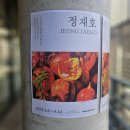 정재호 개인전 &#39;풍요와 채움으로&#39; 관람 후기_인사동전시_인사동갤러리