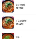운정짬뽕집 이미지
