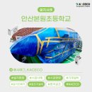 본원 초등학교 이미지