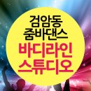 다욧라인&줌바댄스 이미지