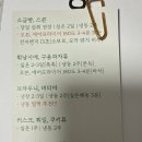 모니과자점