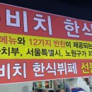 착한한식부페 이미지
