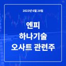 (주)유진에이디