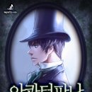 약초아카데미1강 - 위장에 좋은 약초 | [소설추천] 아콰터파나