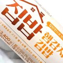 씨유(CU) 화정탑점 | CU 씨유 편의점 신상 집밥햄감자김밥 내돈내산 솔직후기