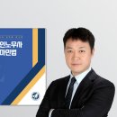 김성훈 변호사, &#39;민주 파출소&#39; 내란선동 피고발자 무료 상담 선언 이미지