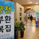 김복집 이미지