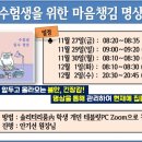 수험생을 위한 마음챙김 명상 이미지