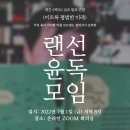 윤독 이미지