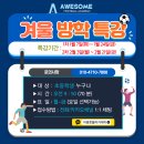어썸풋볼아카데미 이미지