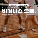 (주)원포인트 | 2026 tvN 스포츠 X 라코스테 비기너스 오픈 I 원포인트레슨 참가 후기