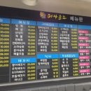 어사출또이수역점