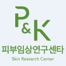피엔케이글로벌
