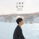 산들 - 양평군 강남로 1791-12 | 산들