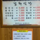 국밥친구칼국수 이미지