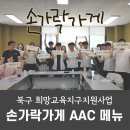 지에스(GS)25 화명리버빌점 이미지