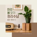 정리수납 이미지