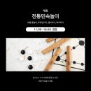 설연휴프로그램 로비콘서트 이미지