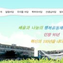 인창초등학교 이미지