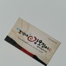 조가네 갑오징어 송파 석촌호수점 | [잠실 맛집:)조가네 갑오징어]송파석촌호수점!