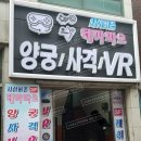 사이버존테마파크 네이버블로그