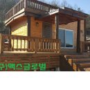 통나무집사람들 이미지
