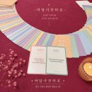 수원 행궁동 사주타로 추천, 여담사주타로에서 사주·궁합·타로까지 보고 온 솔직 후기
