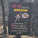 천태산주차장 | 천태산 충북의 설악 스릴 넘치는 암벽 등반 천태산 공룡 능선