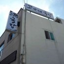 성남뒷길 다이닝코드