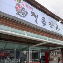 계륵장군 포남점 이미지