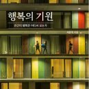 4.16.wed.해.삼국지 26 해.'행복의 기원'-주창-채앙-한당-허공 이미지