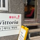 트로페오비토리아 이미지