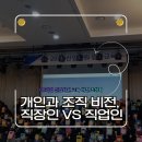 [신입사원교육]팝아트로 발견하는 나! 마인드셋 힐링 아트테라피 - 비전 초상화 프로그램 후기