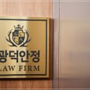 광덕안정구로법률사무소 네이버블로그