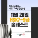 해법중국어운암학원